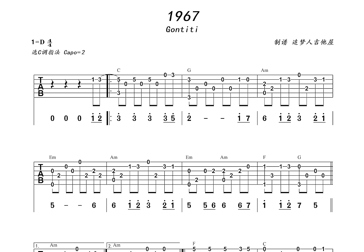 《1967》,Gontiti（六线谱 调六线吉他谱-虫虫吉他谱免费下载