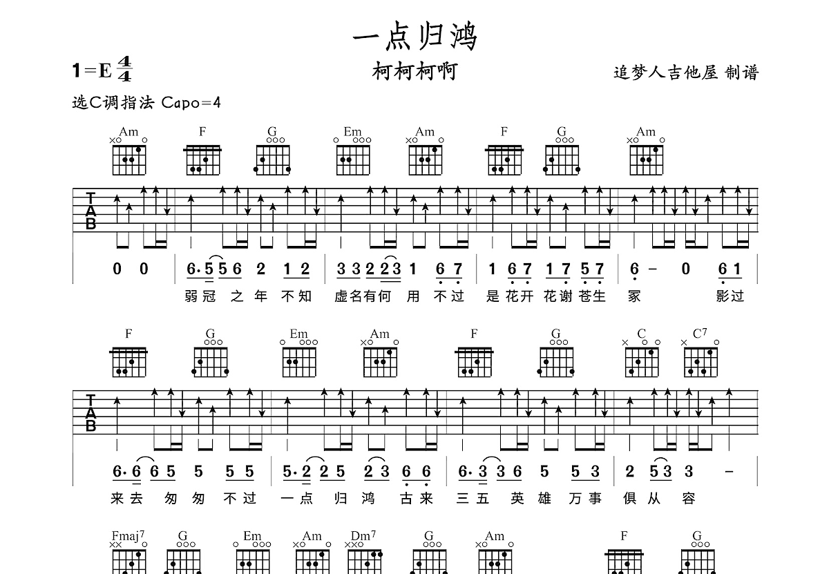 羡归鸿1图片