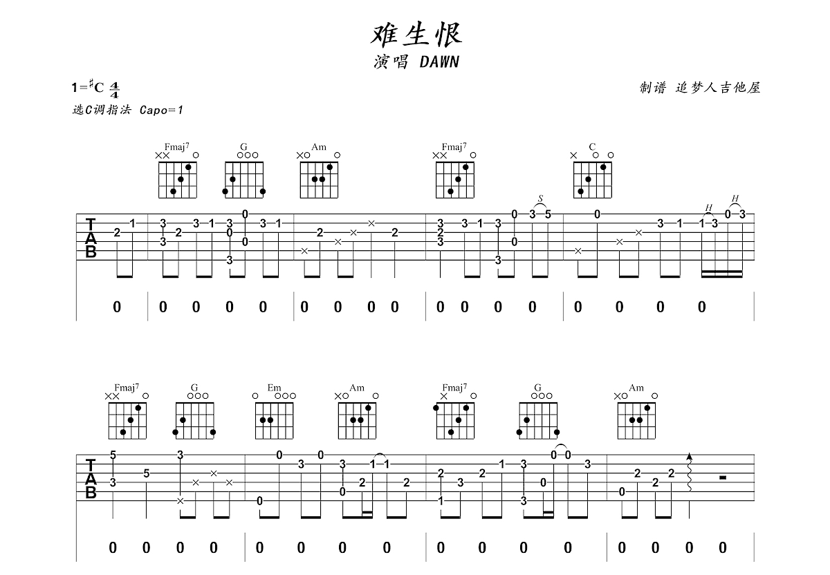 dawn难生恨吉他谱免费图片