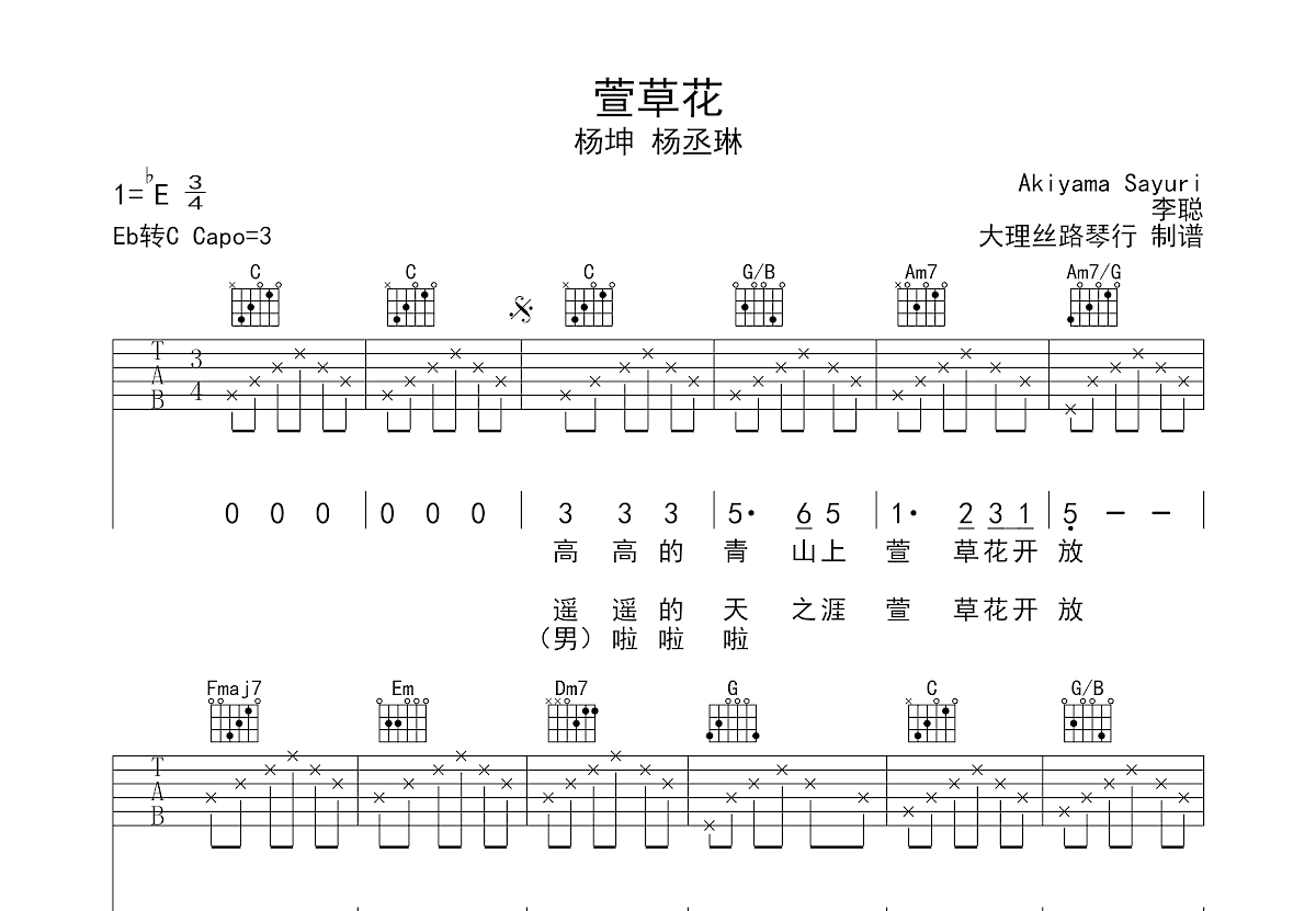 萱花草杨坤图片