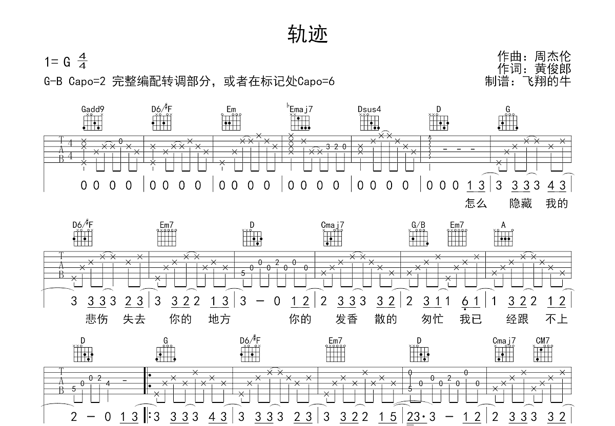 轨迹吉他谱 周杰伦 C调弹唱谱-吉他谱中国