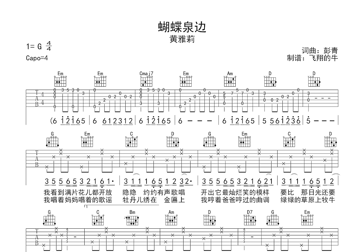 窗吉他谱 虎二 进阶G大调流行 弹唱谱-吉他谱中国
