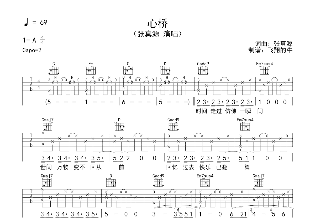 心桥钢琴谱简谱数字图片