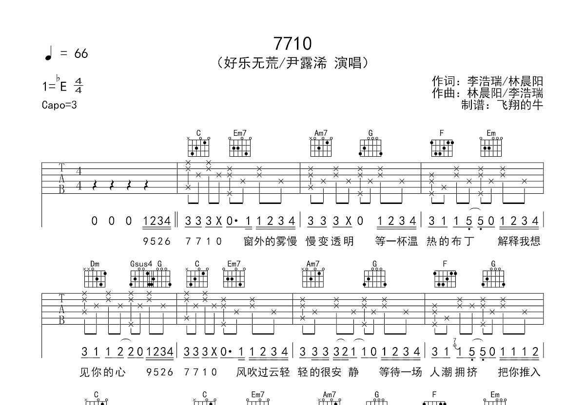 7710吉他谱图片