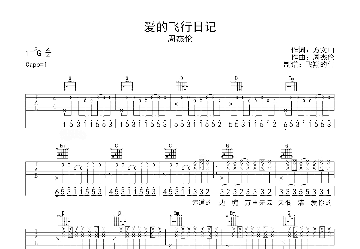 低空飞行钢琴简谱,电子琴,钢琴(第16页)_大山谷图库