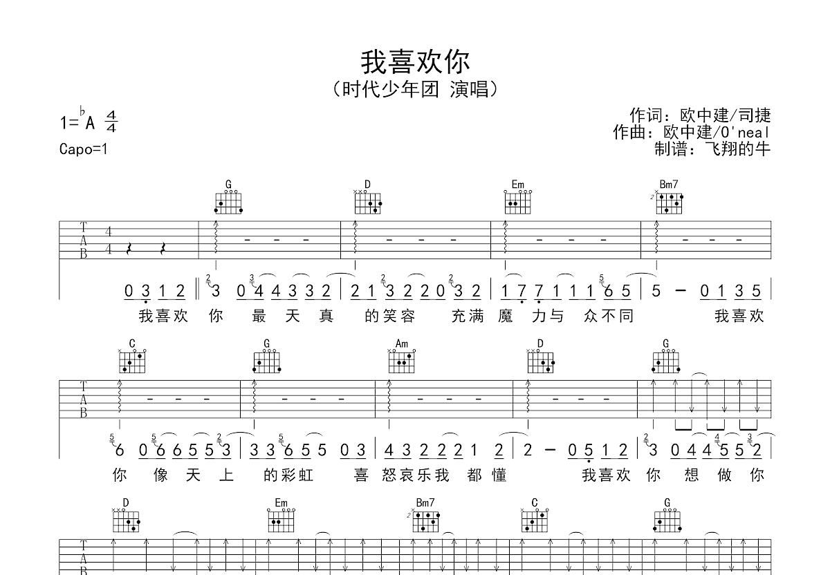 我喜欢你钢琴谱简谱图片