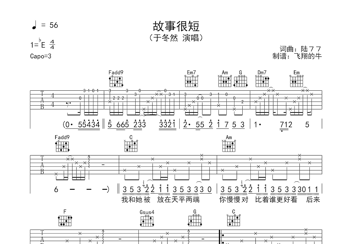 故事很短钢琴谱简谱图片