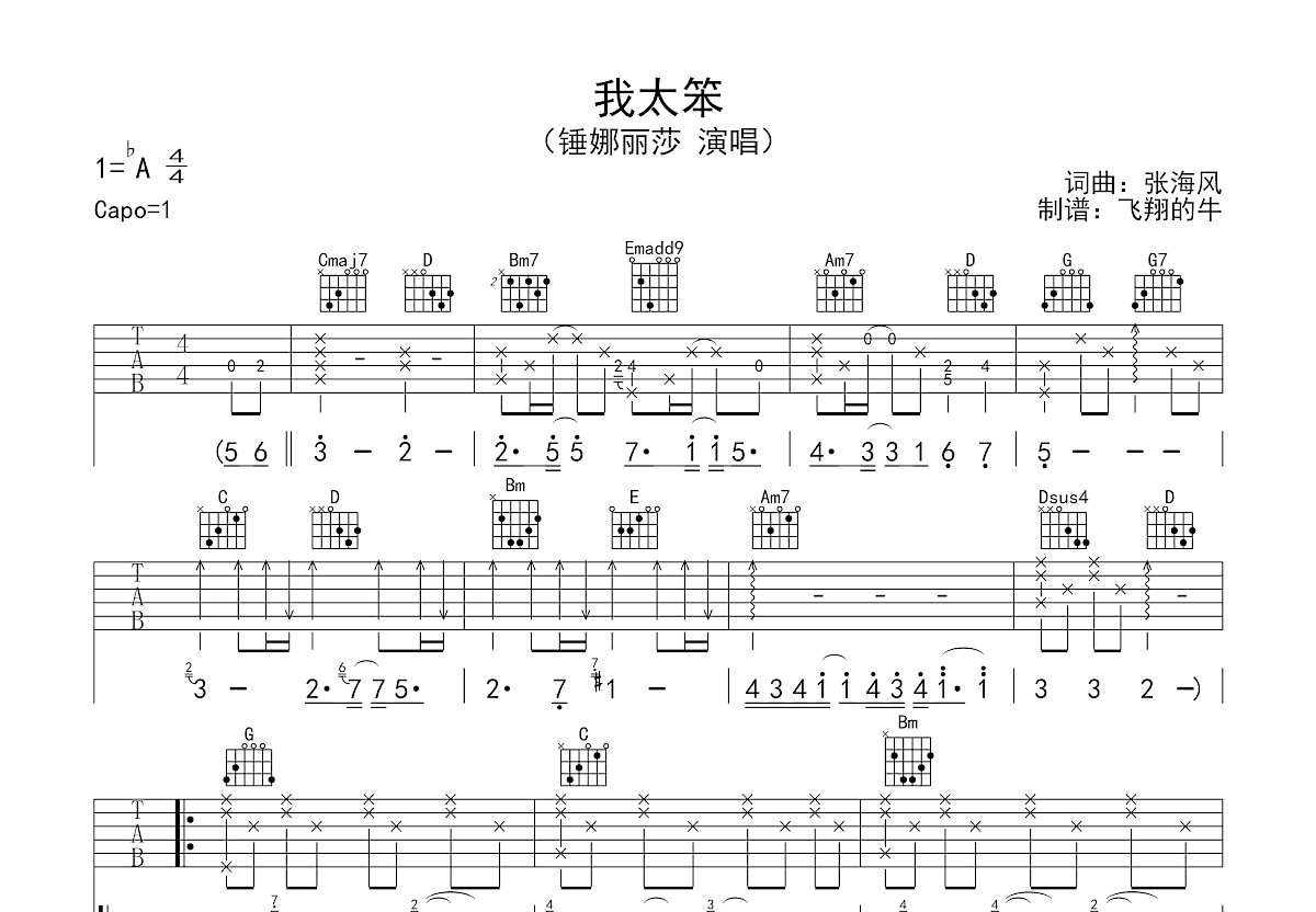 我太难了 - 表情包 - 挖吧