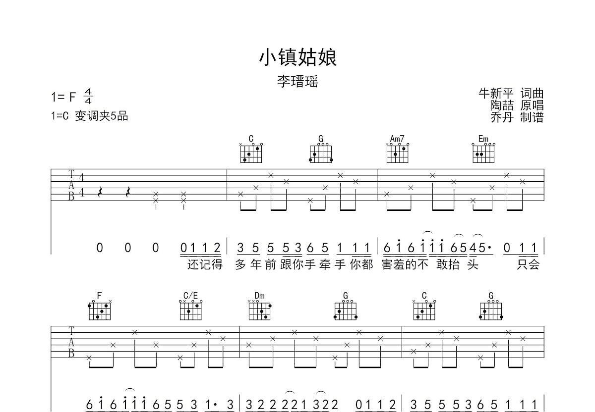 不多吉他谱 - 李志 - C调吉他弹唱谱 - 琴谱网