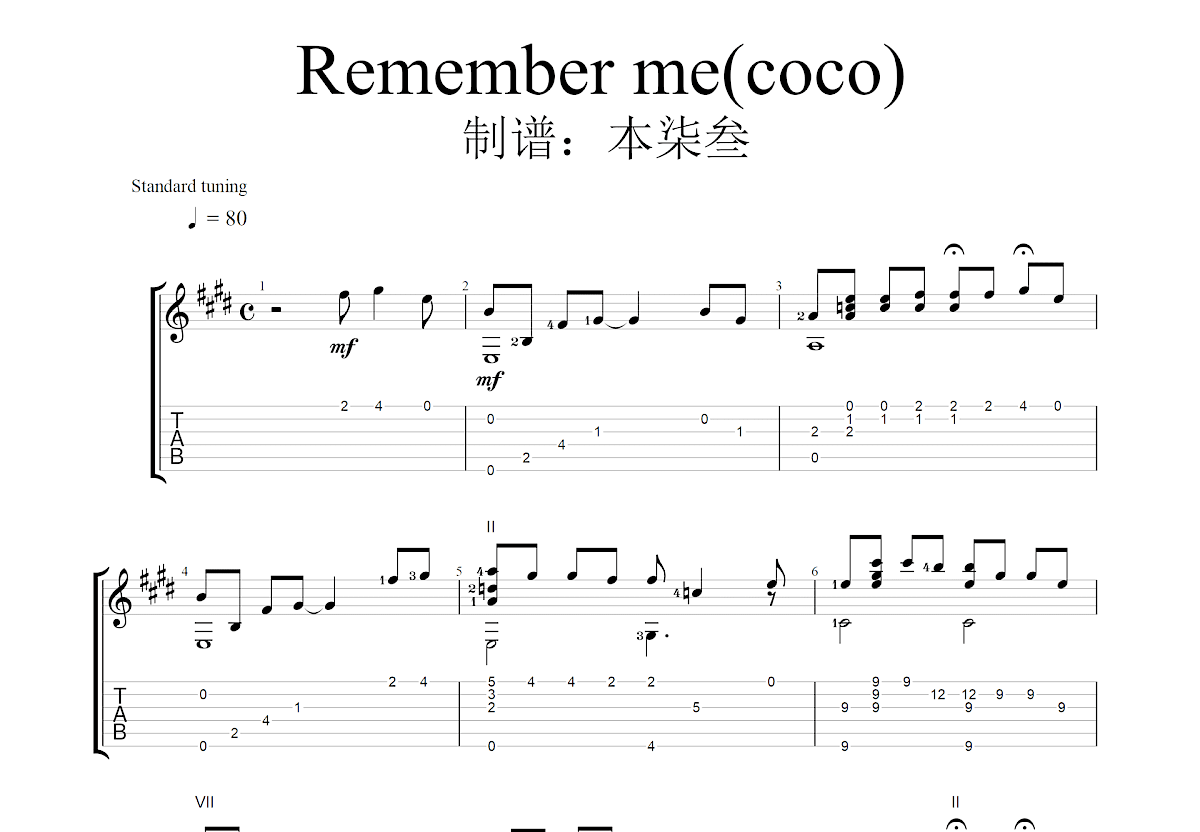 Remember me吉他谱_本柒叁_E调指弹 吉他世界