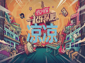热点 | 「一起乐队吧」还能糊成什么样？