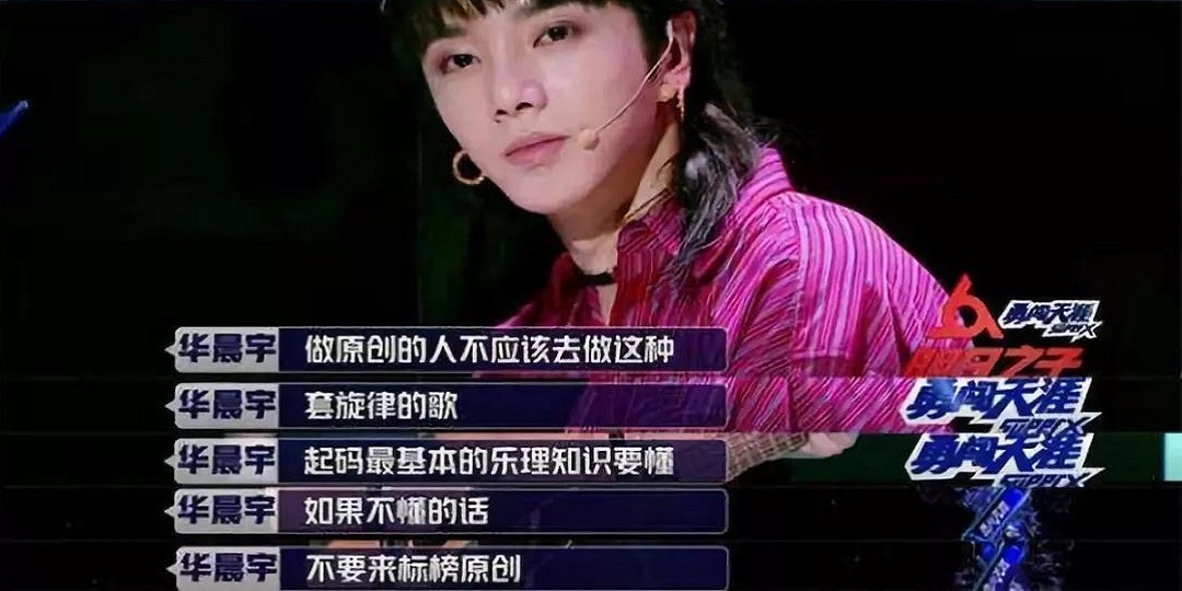 “洗歌”正在摧毁中国音乐产业