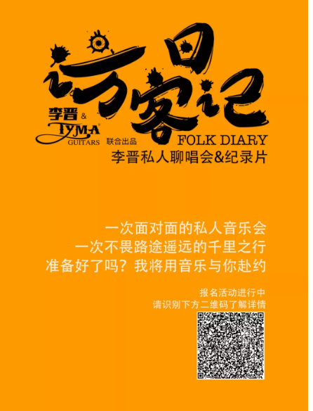 泰玛吉他音乐创意记录片第三集更新