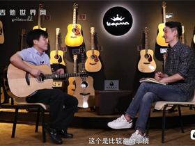 中国人能做出世界级的吉他吗？参观完卡马，我们觉得有戏！
