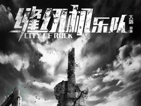 摇滚可以老，但吉他不能倒