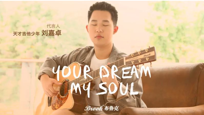 刘嘉卓发布指弹新作《轨迹》&《Avishai》
