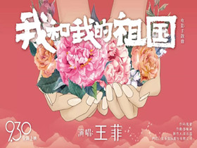 热点 | 9012年，为祖国献唱的王菲给大众“添堵”了？