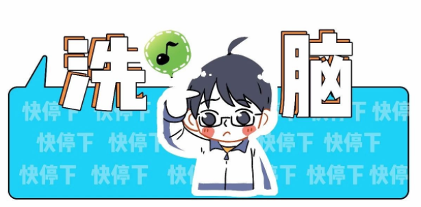 为什么你总被神曲洗脑？
