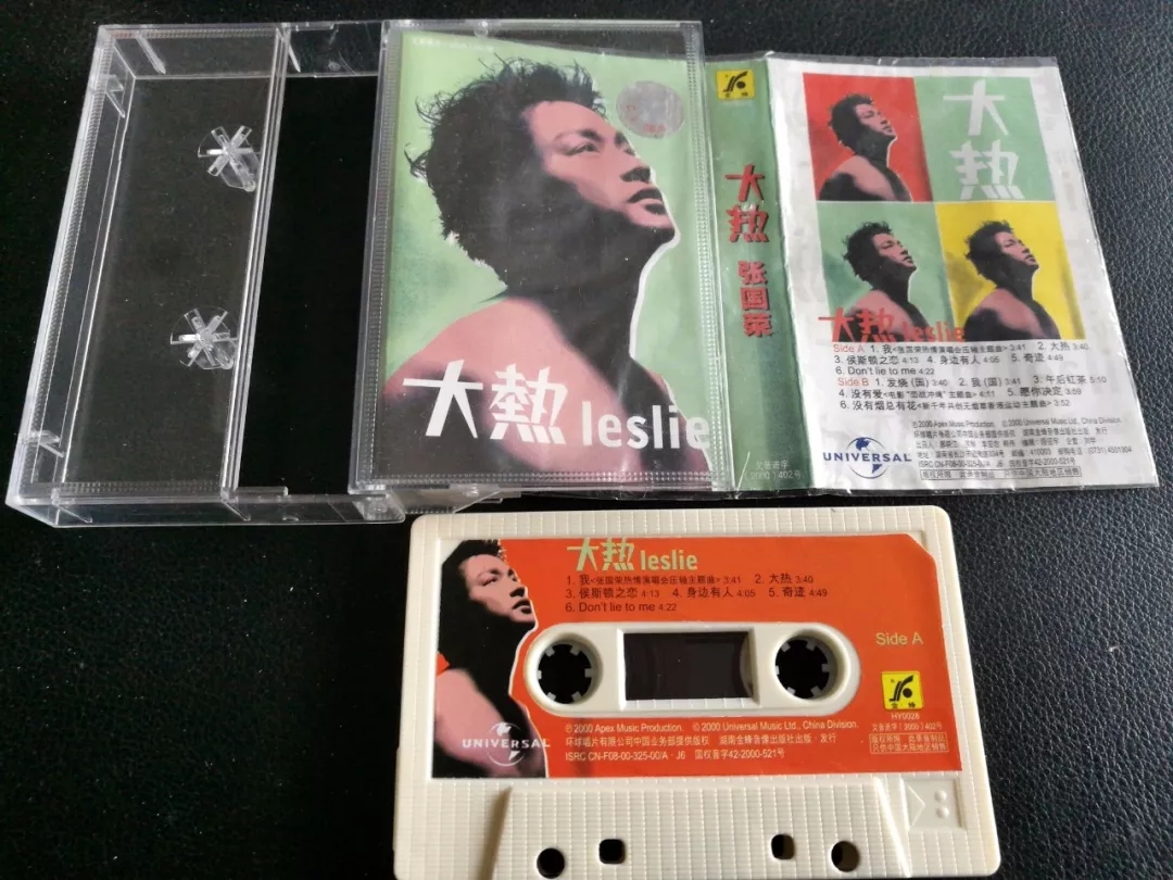 三十年磁带往事