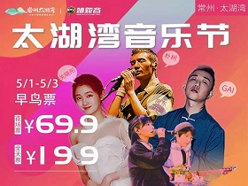 热点 | 音乐节：滚圈迷惑行为集合地