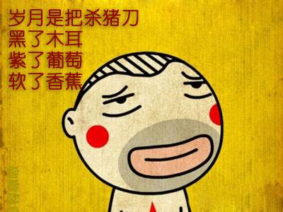 肥肉是摇滚英雄们的最终归宿吗？