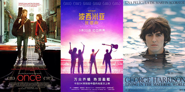 2020年，吉他爱好者寻欢作乐的影视作品指南