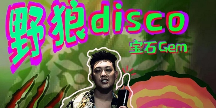 “野狼”当道，歌手向下