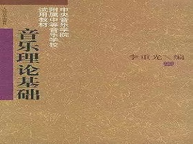 每一个活着的吉他手，一定练过这七本书！