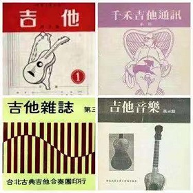 吉他究竟最早是什么时候传入中国的？答案仍待揭晓