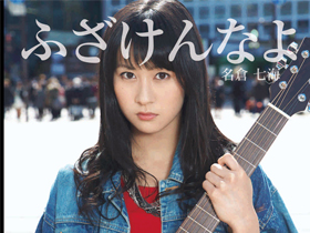 知周I吉他谱频道移动端升级，日本美少女玩转空气吉他！吉他演奏创纪录！Gibson、Cort、星格发布