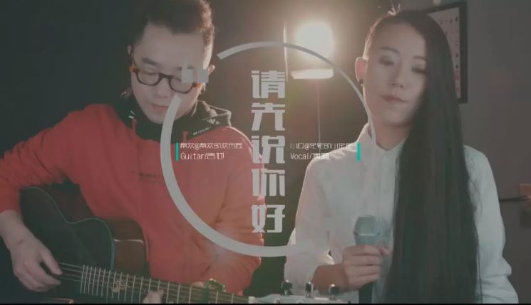  布鲁克吉他发布全新吉他弹唱视频《请先说你好》