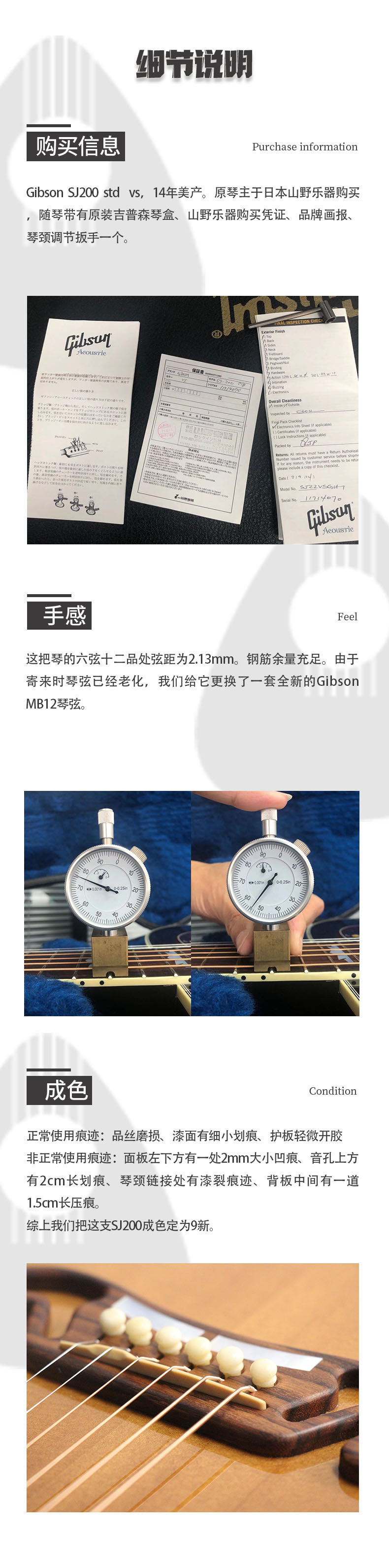 细节说明sj200.jpg